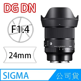 【Sigma】24mm F1.4 DG DN Art 廣角定焦(公司貨) 歷史價格詳細信息