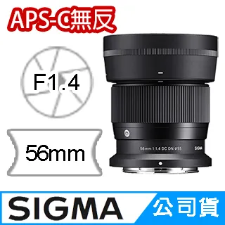 SIGMA 56mm F1.4 DC DN Contemporary for NIKON Z 接環 (公司貨) APS-C 無反鏡頭 歷史價格詳細信息