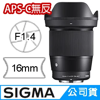 SIGMA 16mm F1.4 DC DN∣C FOR FUJIFILM X 廣角大光圈鏡頭(恆伸公司貨) 歷史價格詳細信息