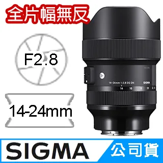 SIGMA 24mm F2 DG DN  鏡頭 恆伸公司貨 歷史價格詳細信息