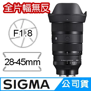 【Sigma】45mm F2.8 DG DN Contemporary 公司貨(全片幅微單眼鏡頭) 歷史價格詳細信息