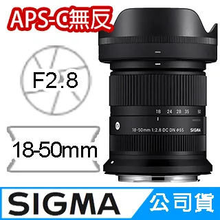 SIGMA 18-50mm F2.8 DC DN Contemporary for FUJIFILM X 富士接環 (公司貨) APS-C 微單眼專用鏡頭 歷史價格詳細信息
