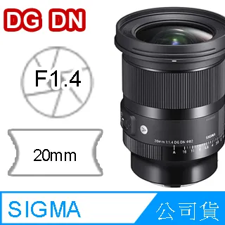 SIGMA 20mm F2 DG DN 鏡頭 恆伸公司貨 歷史價格詳細信息