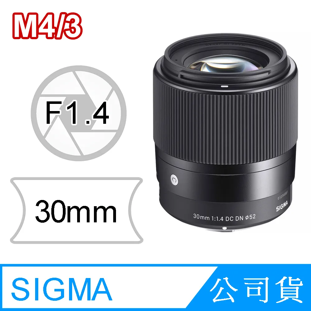 SIGMA 30mm F1.4 DC DN for FUJIFILM X接環 公司貨 歷史價格詳細信息