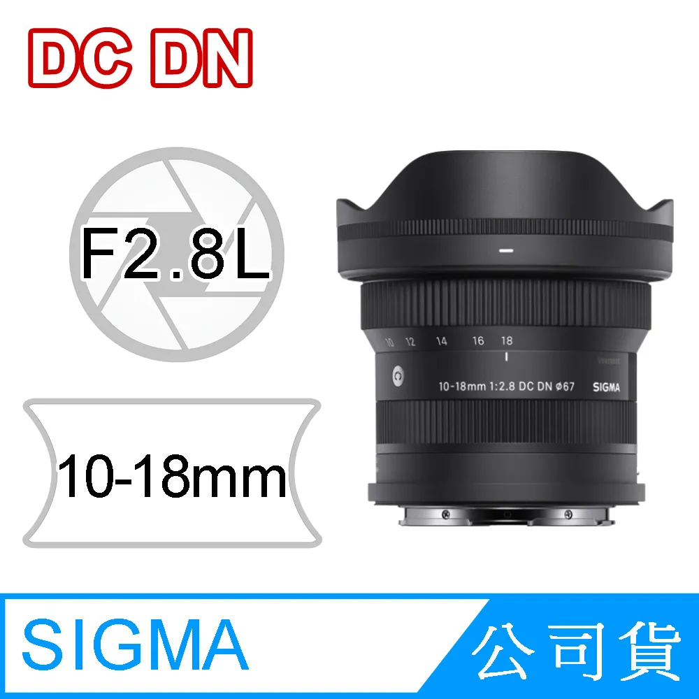 【Sigma】10-18mm F2.8 DC DN Contemporary for L-MOUNT 接環(公司貨 APS-C 無反微單眼專用鏡頭) 歷史價格詳細信息