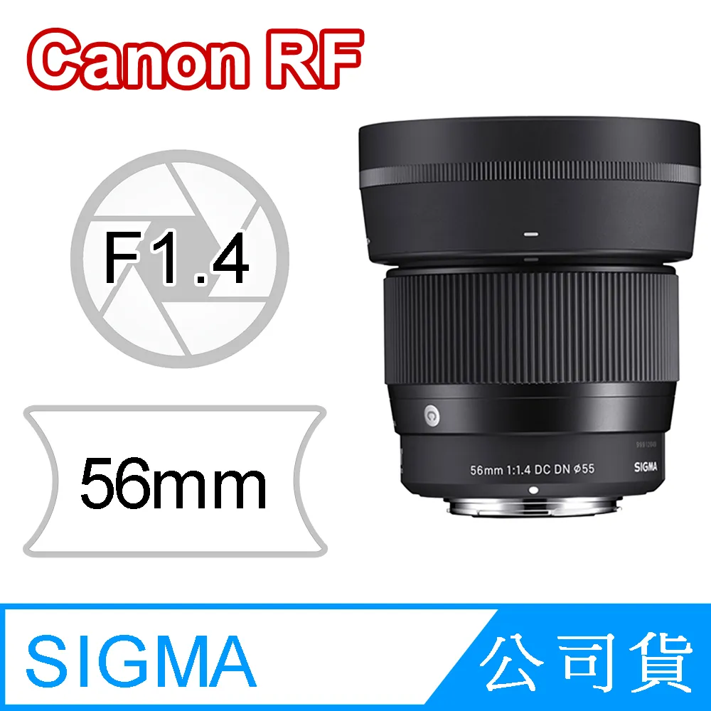 【Sigma】56mm F1.4 DC DN Contemporary(公司貨) 歷史價格詳細信息
