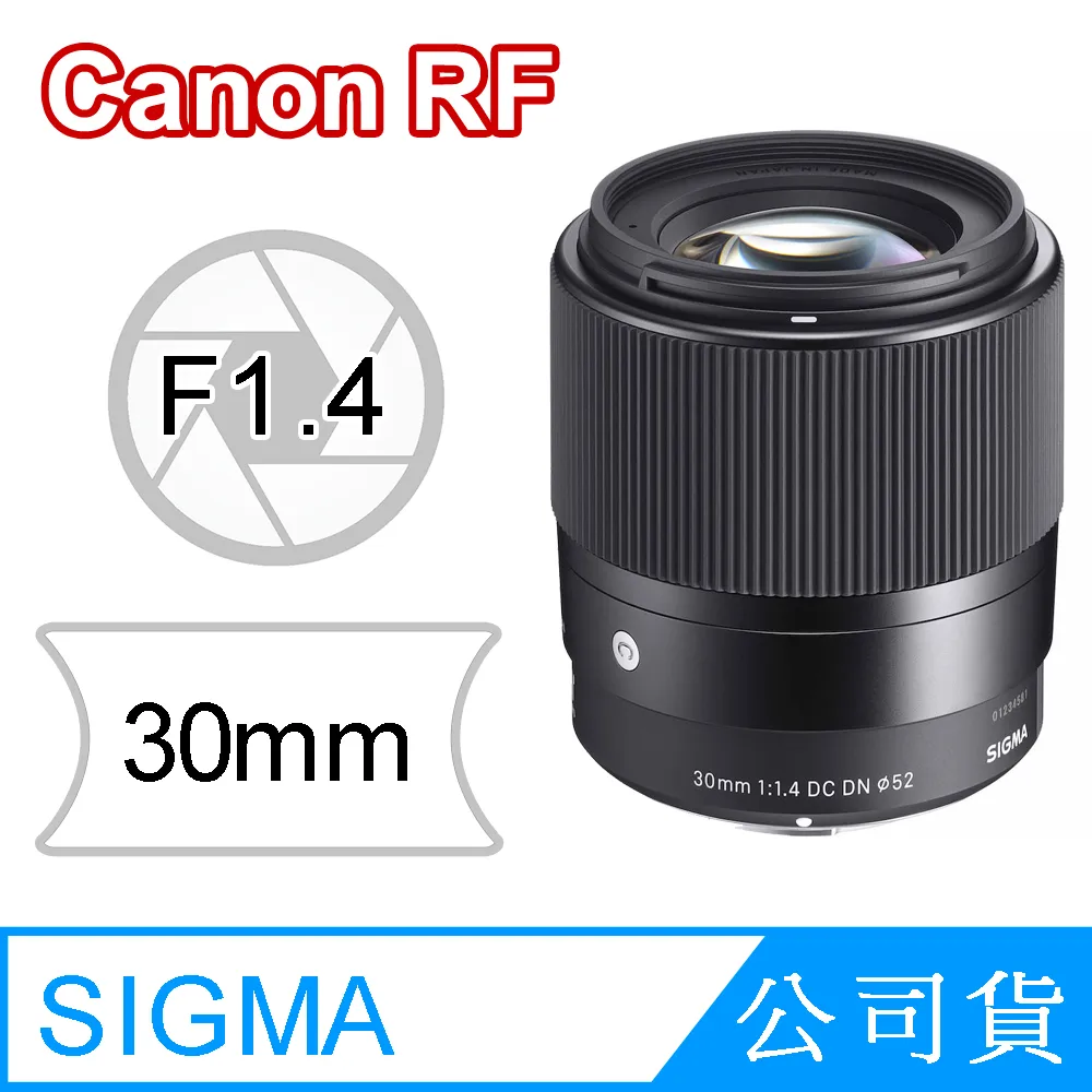 【Sigma】30mm F1.4 DC DN Contemporary(公司貨) 歷史價格詳細信息