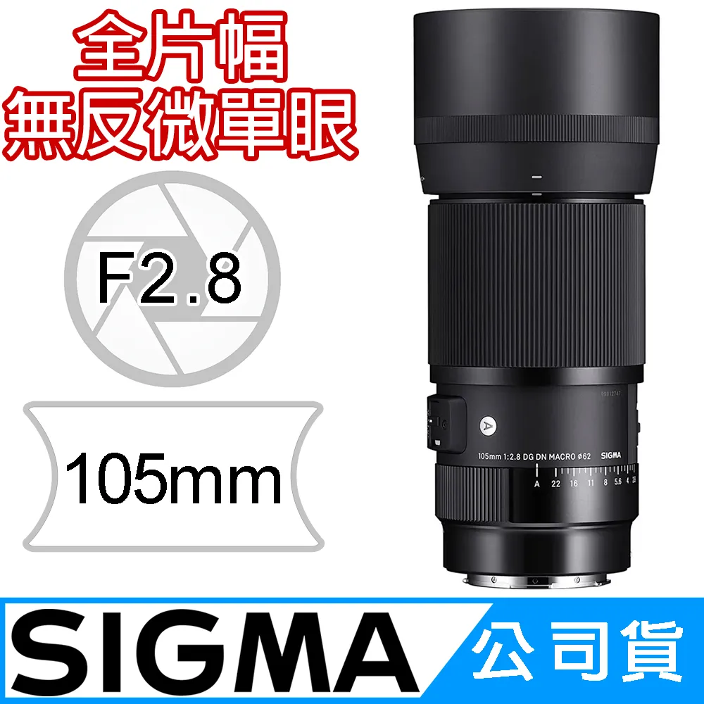 SIGMA 105mm F2.8 DG OS HSM Macro for CANON EF 接環 (公司貨) 微距鏡頭 全片幅單反鏡頭 歷史價格詳細信息