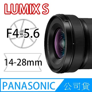 Panasonic LUMIX S 20-60mm F3.5-5.6 變焦鏡頭 公司貨 送原廠相機包 歷史價格詳細信息