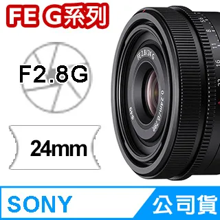 Sony FE 24mm F2.8 G 索尼公司貨 SEL24F28G 歷史價格詳細信息