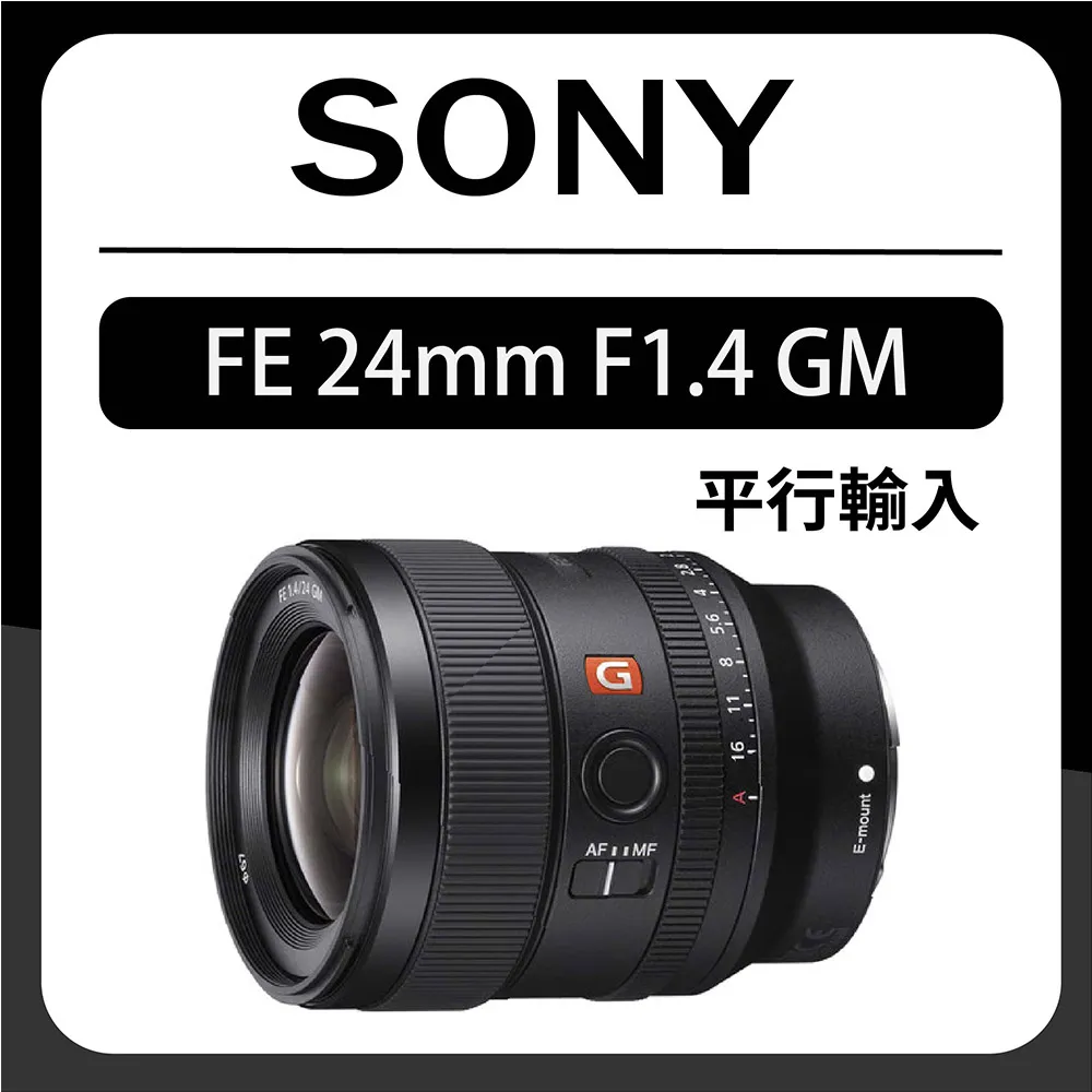 SONY FE 24mm F1.4 GM (平行輸入) SEL24F14GM #2 歷史價格詳細信息