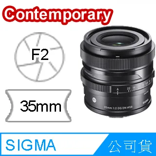 Sigma 35mm F2 DG DN Contemporary 人像 恆伸 公司貨 歷史價格詳細信息