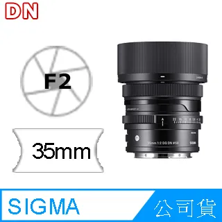 Sigma 35mm F2 DG DN Contemporary 人像 恆伸 公司貨 歷史價格詳細信息