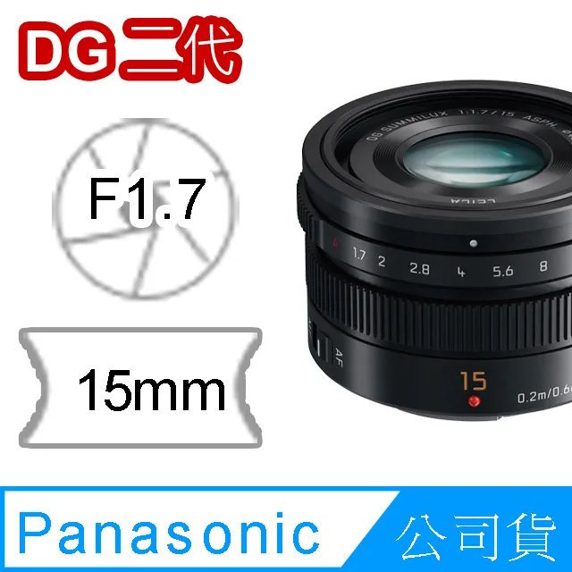 PANASONIC LEICA DG SUMMILUX 9mm F1.7 ASPH/H-X09GC 公司貨 歷史價格詳細信息