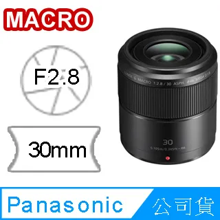 Panasonic LUMIX G MACRO 30mm F2.8 [ 新竹小吳 ] 歷史價格詳細信息