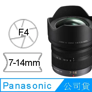 Panasonic Lumix 7-14mm F4.0 超廣角變焦鏡 原廠公司貨 歷史價格詳細信息