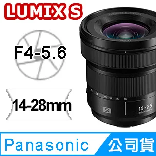 Panasonic Lumix S 14-28mm F4-5.6 MACRO S-R1428GC (公司貨) 歷史價格詳細信息