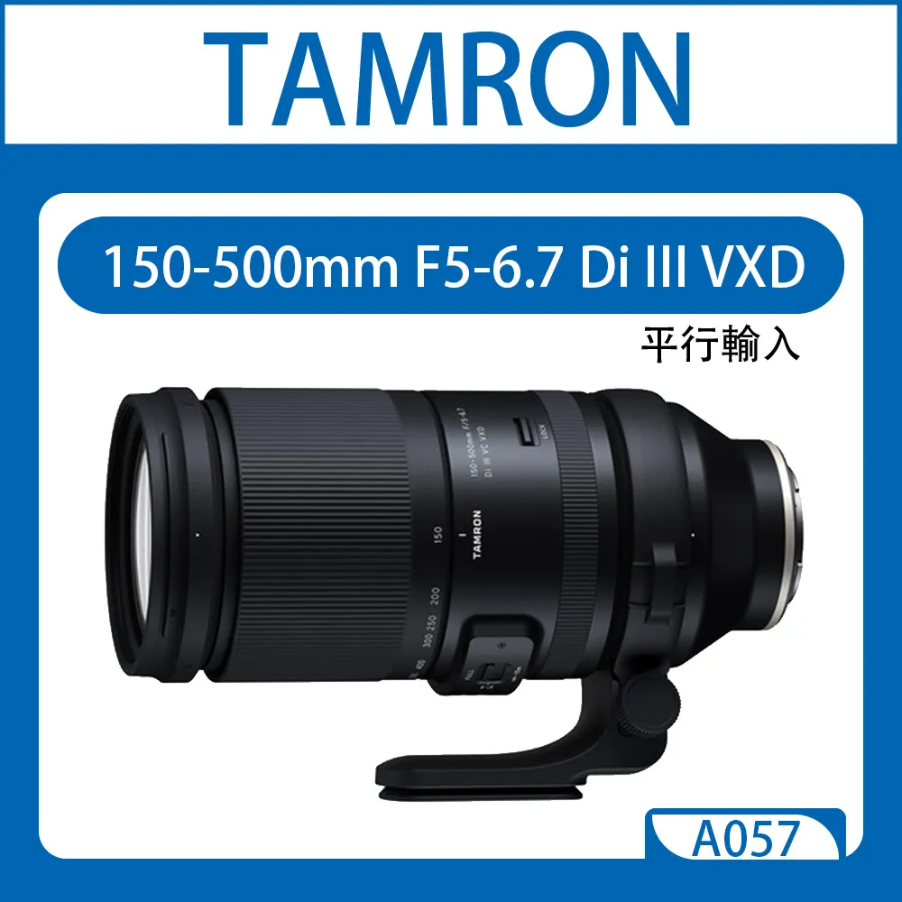 【Tamron】150-500mm F5-6.7 Di III VXD 遠攝變焦鏡 A057 For Sony E接環(平行輸入) 歷史價格詳細信息