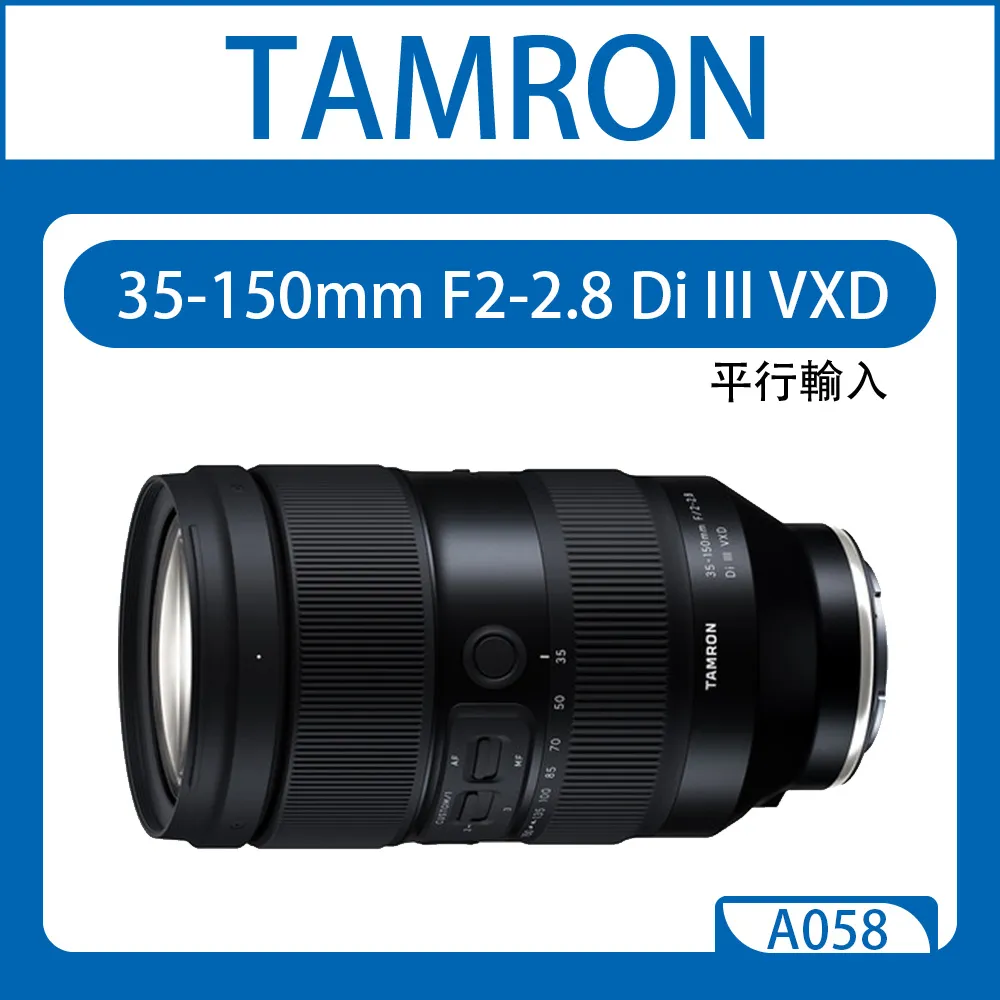 〔A058〕TAMRON 35-150mm F2-2.8 Di III VXD 望遠變焦鏡 全片幅 微單 無反用《Nikon Z接環》WW 歷史價格詳細信息