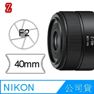 【Nikon 尼康】NIKKOR Z 40mm f/2(國祥公司貨) 歷史價格詳細信息