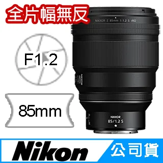 NIKKOR Z 85mm F1.2 S + SIGMA WR UV 82mm 組合 (公司貨) 歷史價格詳細信息