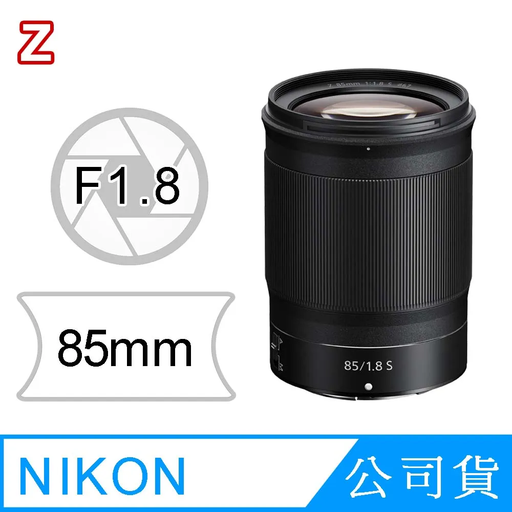 Nikon NIKKOR Z 85mm F/1.2 S 公司貨 歷史價格詳細信息