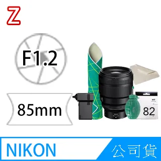 NIKKOR Z 85mm F1.2 S + SIGMA WR UV 82mm 組合 (公司貨) 價格比較,價格查詢,歷史價格詳細信息