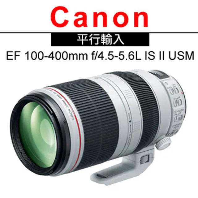 Canon EF 100-400mm f/4.5-5.6L IS II USM*(平輸) 歷史價格詳細信息