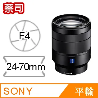 SONY 卡爾蔡司 FE 24-70mm F4 ZA (SEL2470Z) 歷史價格詳細信息