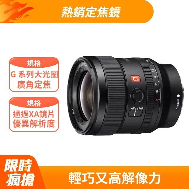 SONY FE 24mm F1.4 GM (平行輸入) SEL24F14GM #2 歷史價格詳細信息