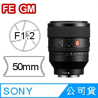 SONY FE 50mm F1.2 GM 標準定焦鏡 全片幅 G Master系列 SEL50F12GM《E接環》WW 歷史價格詳細信息