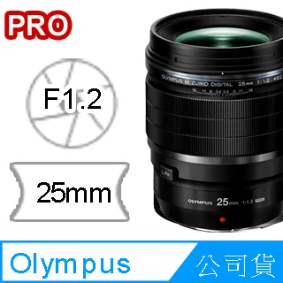 Olympus ED 25mm F1.2 PRO 定焦大光圈鏡頭 平輸水貨 一年保固 平行輸入 M2518 歷史價格詳細信息