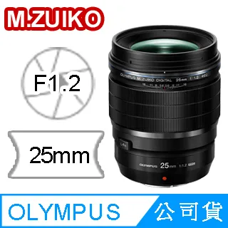 Olympus ED 25mm F1.2 PRO 定焦大光圈鏡頭 平輸水貨 一年保固 平行輸入 M2518 歷史價格詳細信息