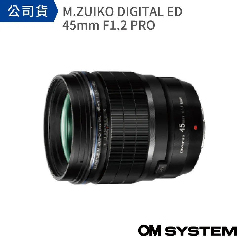 【OM SYSTEM】M.ZUIKO DIGITAL ED 45mm F1.2 PRO(公司貨) 歷史價格詳細信息