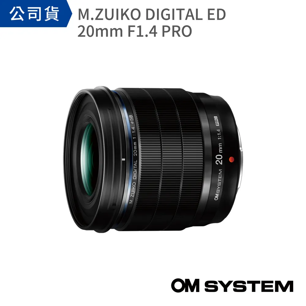 OM SYSTEM M.Zuiko Digital ED 20mm f/1.4 PRO 公司貨 歷史價格詳細信息