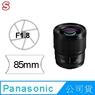 Panasonic LUMIX S 85mm F1.8 公司貨 歷史價格詳細信息