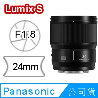 Panasonic LUMIX S 24mm F1.8 S-S24 定焦鏡 (公司貨) 歷史價格詳細信息