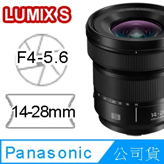 Panasonic Lumix S 14-28mm F4-5.6 MACRO S-R1428GC (公司貨) 歷史價格詳細信息