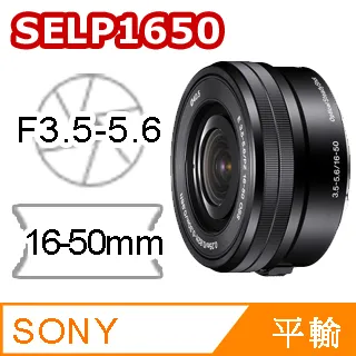 SONY E PZ 18110mm F4 G OSS 索尼公司貨 APS-C專用 SELP18F110G 歷史價格詳細信息