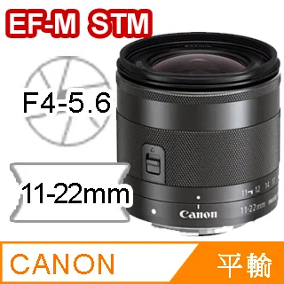 Canon EF-M 11-22mm F4-5.6 IS STM 超廣角變焦鏡 原廠公司貨 歷史價格詳細信息