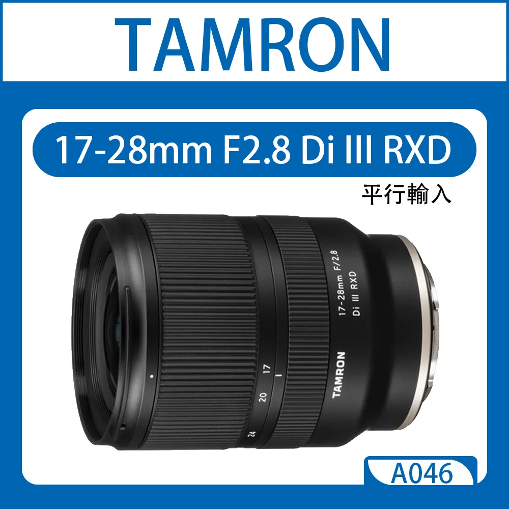 Tamron 17-28mm F2.8 Di III RXD A046 騰龍(平行輸入) FOR E接環 #1 歷史價格詳細信息