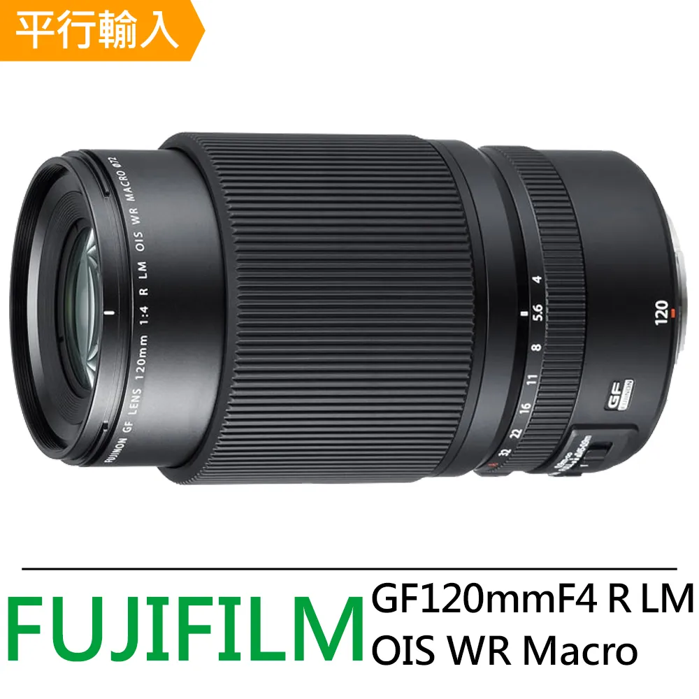 富士 FUJIFILM GF 120mm F4 R LM OIS WR Macro 中長焦微距鏡頭《平輸》 歷史價格詳細信息