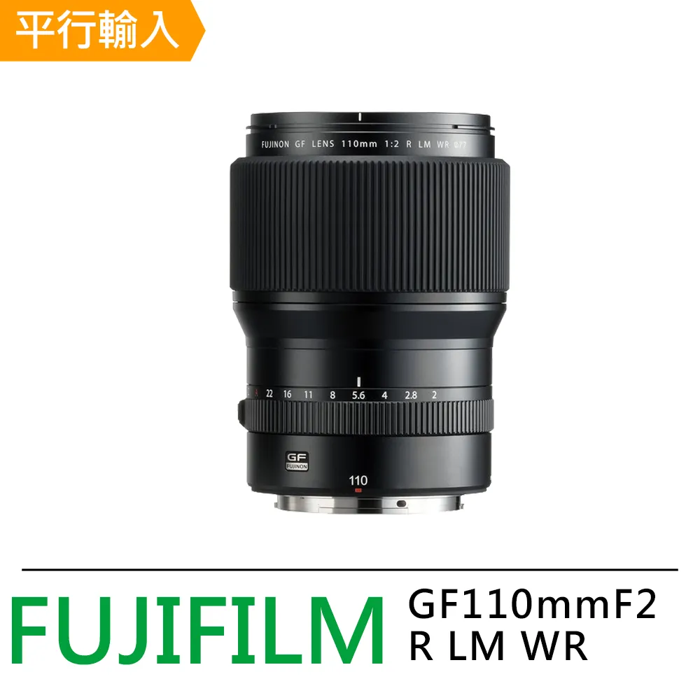 富士 GF 55mm F1.7 R WR 公司貨 歷史價格詳細信息