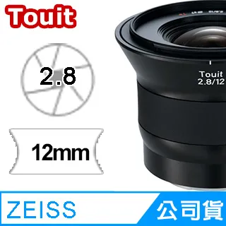 Zeiss Touit 2.8/12 鏡頭 公司貨 For X-mount 歷史價格詳細信息