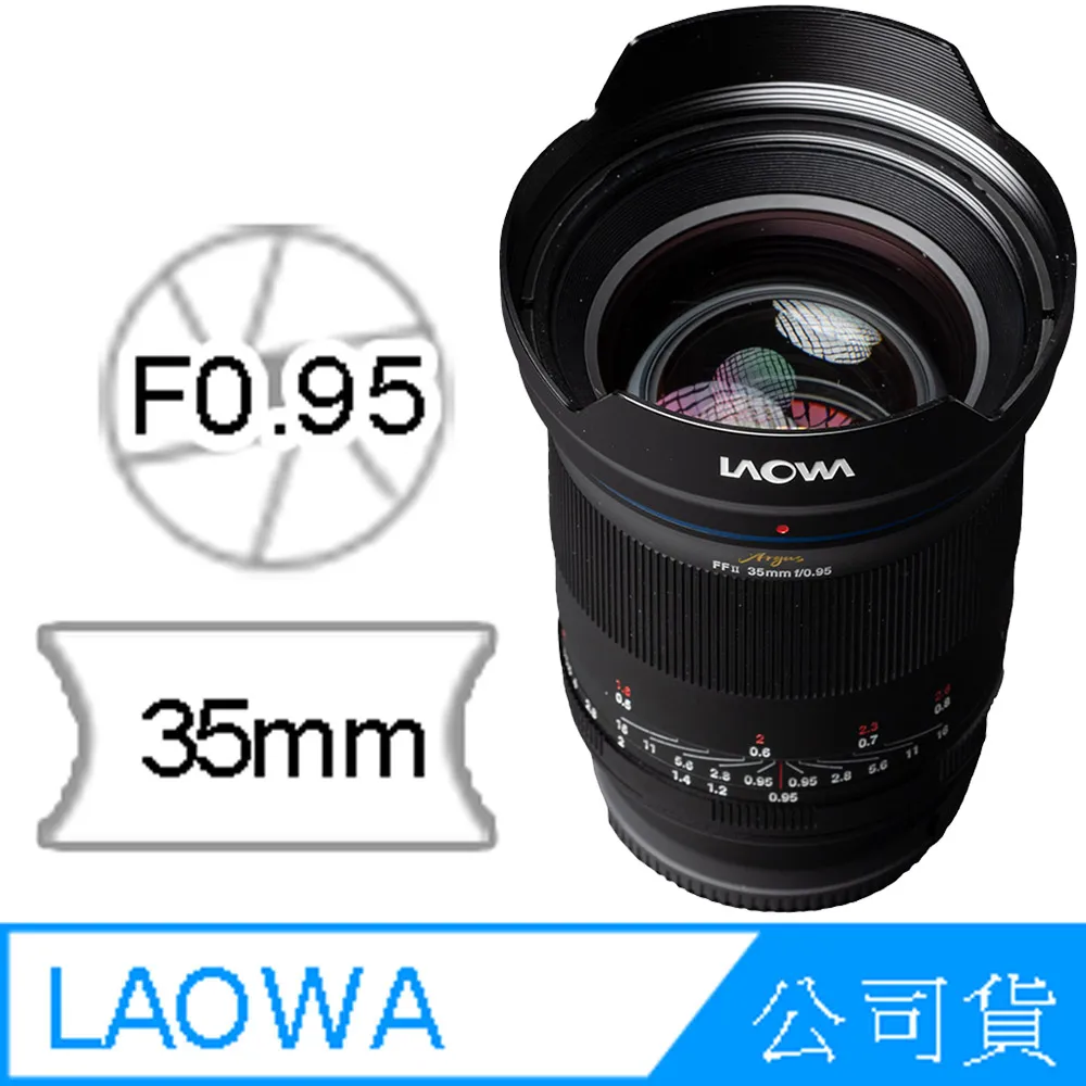 【LAOWA】老蛙 Argus 45mm F0.95 FF II 標準超大光圈鏡頭(公司貨 全片幅微單眼鏡頭 手動鏡頭) 歷史價格詳細信息