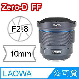 老蛙 LAOWA 10mm F/4 無反APS-C 廣角餅乾鏡 歷史價格詳細信息