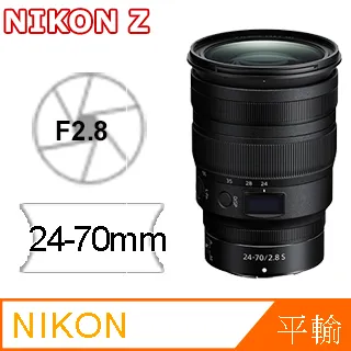 Nikon NIKKOR Z 24-70mm f/2.8 S (平行輸入) 歷史價格詳細信息