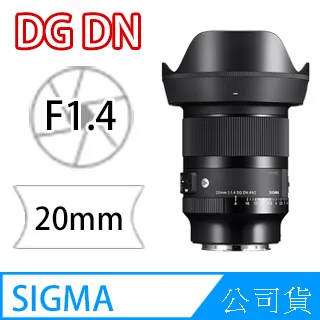 SIGMA 20mm F2 DG DN 鏡頭 恆伸公司貨 歷史價格詳細信息