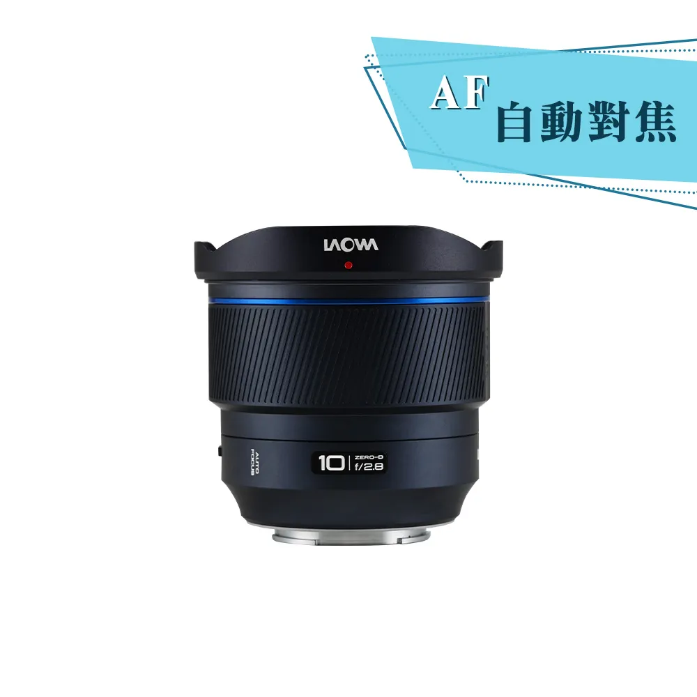 老蛙 LAOWA 10mm F/4 無反APS-C 廣角餅乾鏡 歷史價格詳細信息