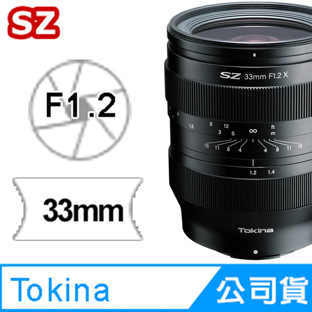 Tokina SZ 33mm F1.2 X 手動對焦 APS-C鏡頭 無段光圈 公司貨 FOR FUJIFILM X 富士 價格比較,價格查詢,歷史價格詳細信息